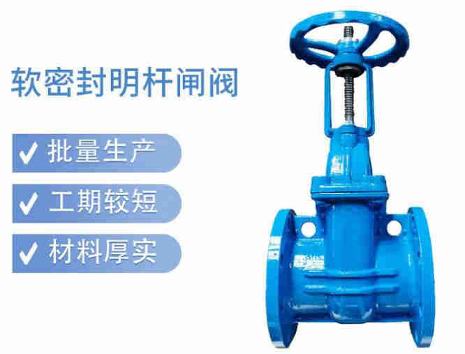 明桿閘閥和暗桿閘閥的區(qū)別、適用于什么場所