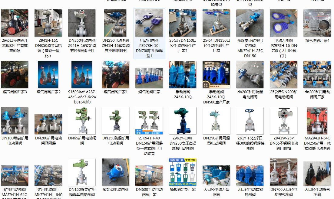 呼和浩特電動(dòng)閥門廠家，呼和浩特電動(dòng)閥門廠家有哪些