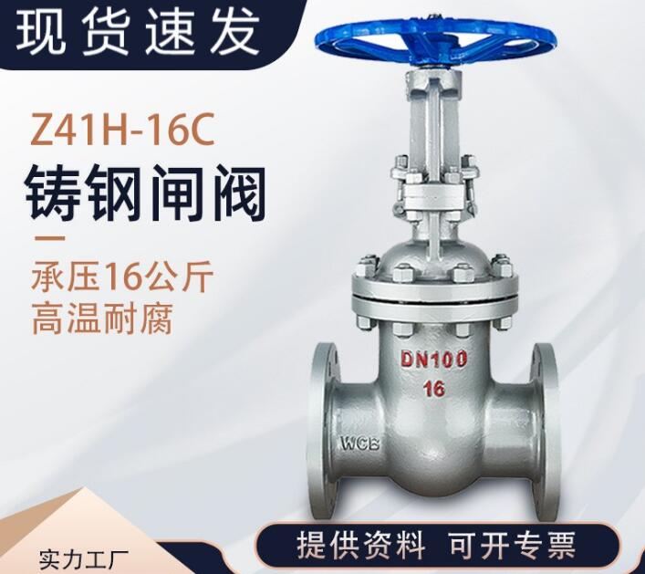 z41H-25C DN100閘閥型號(hào)說(shuō)明，各代表什么意思