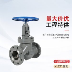 手動(dòng)截止閥J41H-25P，DN20廠家