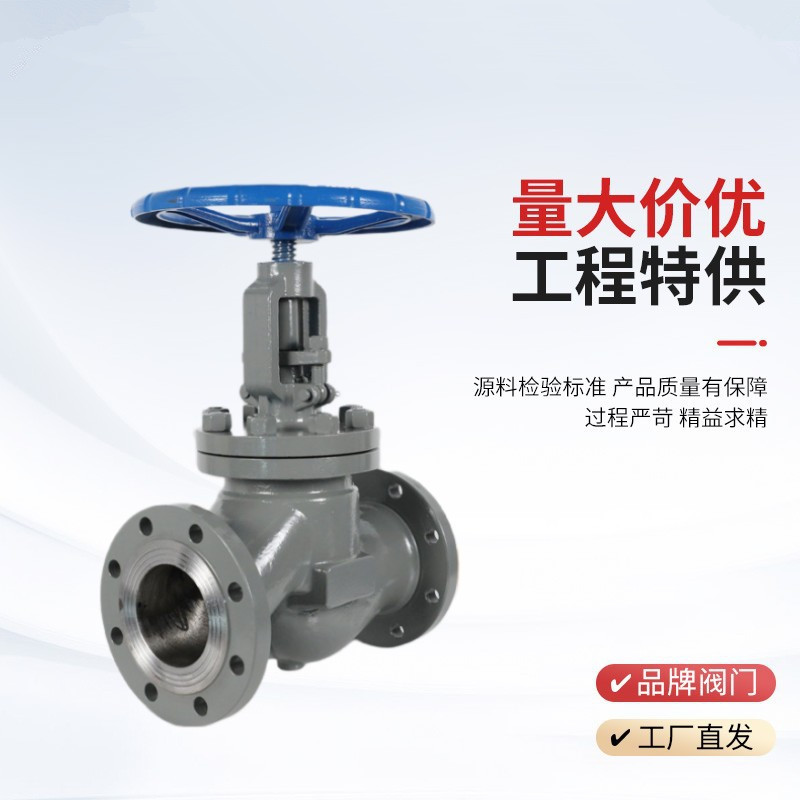 手動截止閥J41H-25P，DN20廠家