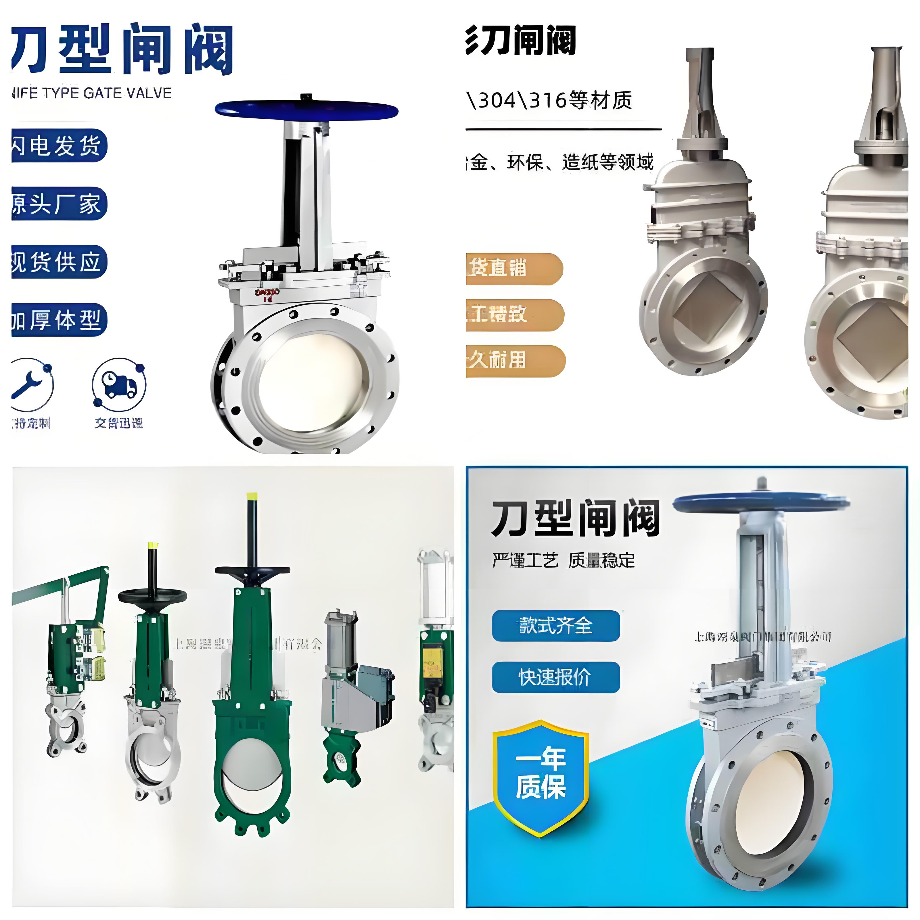 刀閘閥廠(chǎng)家