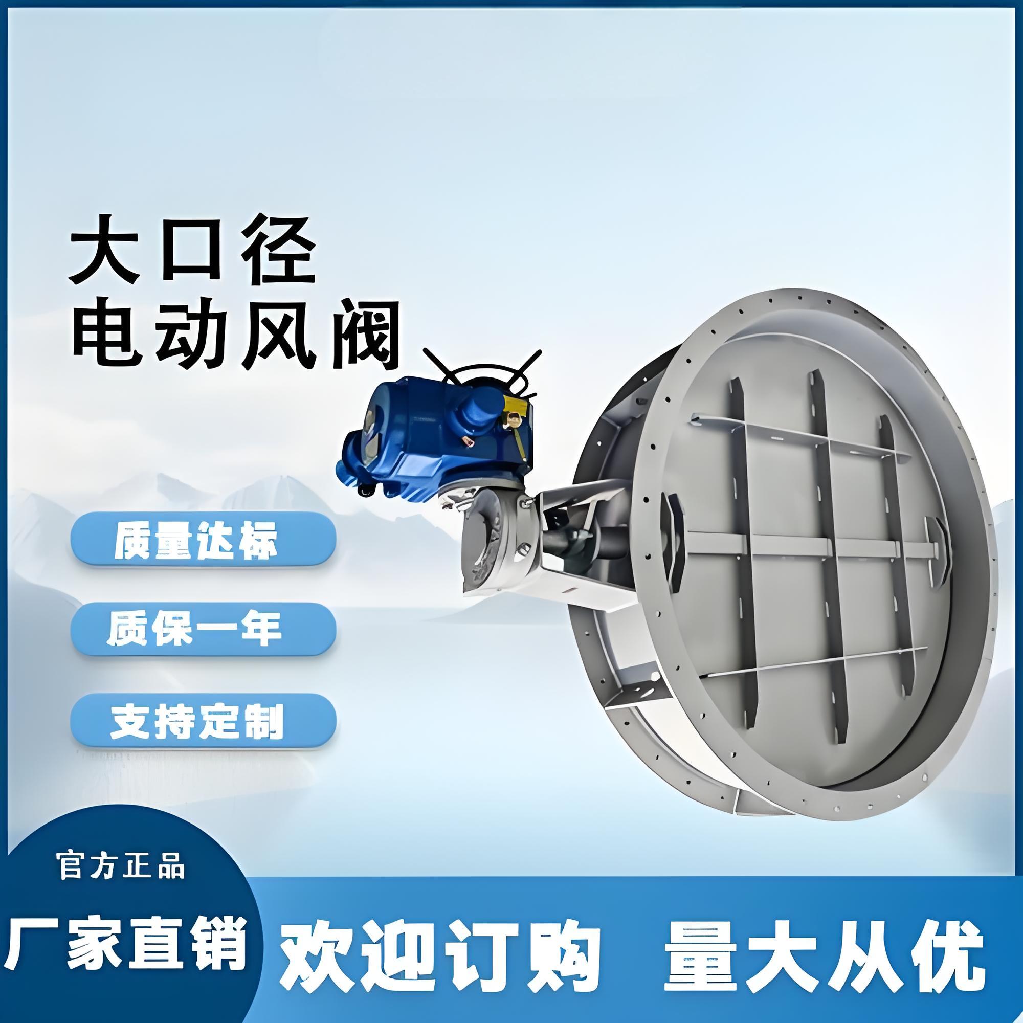 電動閥